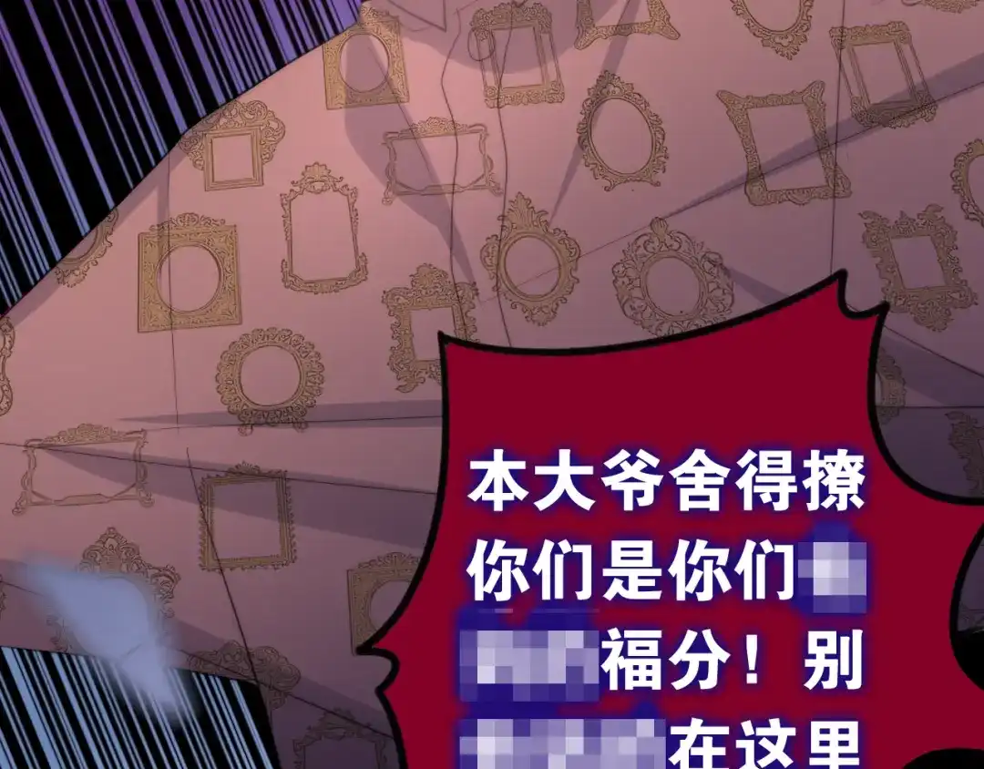 《六月的不期而遇-《六月的不可思议系列》》第8话 我相信你 第61页