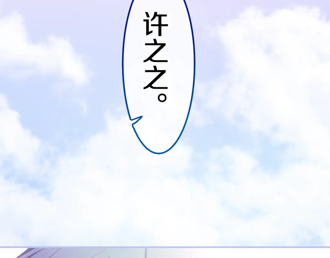 《六月的不期而遇-《六月的不可思议系列》》第8话 我相信你 第125页