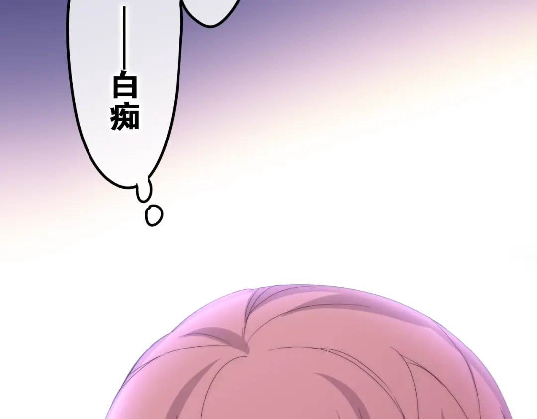 《六月的不期而遇-《六月的不可思议系列》》第8话 我相信你 第68页