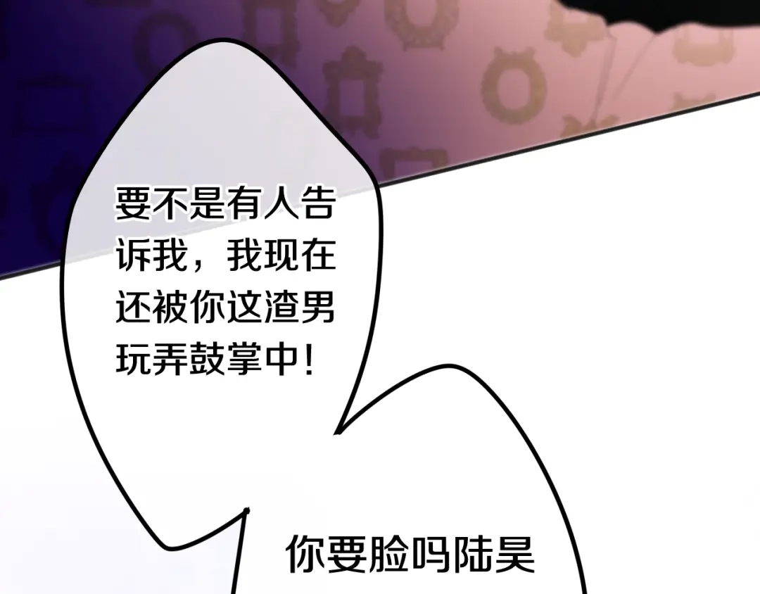 《六月的不期而遇-《六月的不可思议系列》》第8话 我相信你 第23页