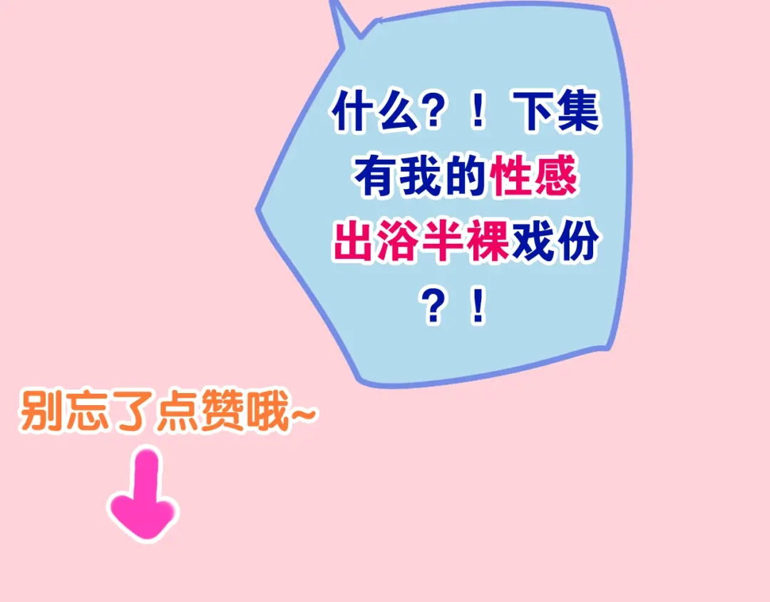 《六月的不期而遇-《六月的不可思议系列》》第8话 我相信你 第141页