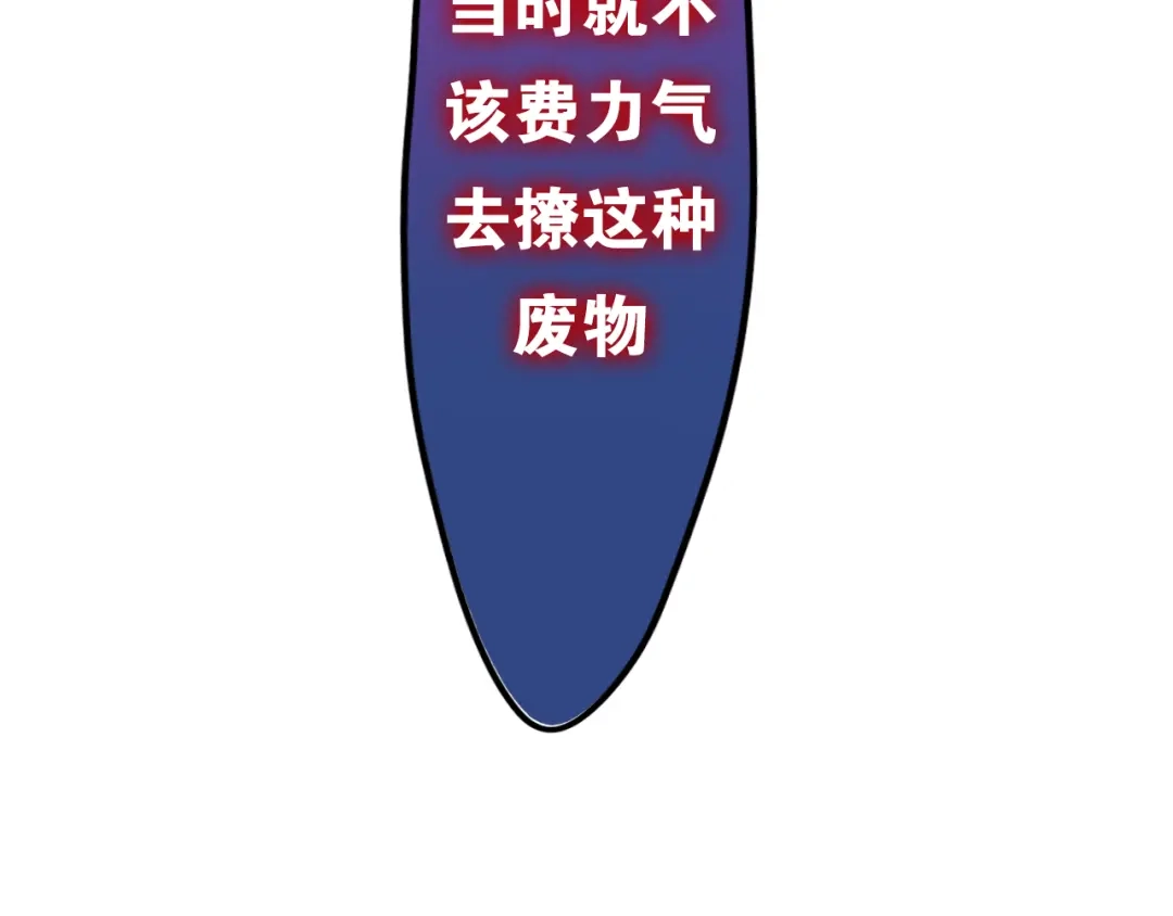 《六月的不期而遇-《六月的不可思议系列》》第8话 我相信你 第71页