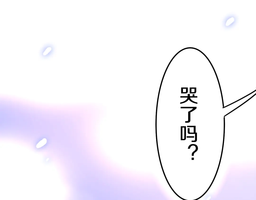《六月的不期而遇-《六月的不可思议系列》》第8话 我相信你 第96页