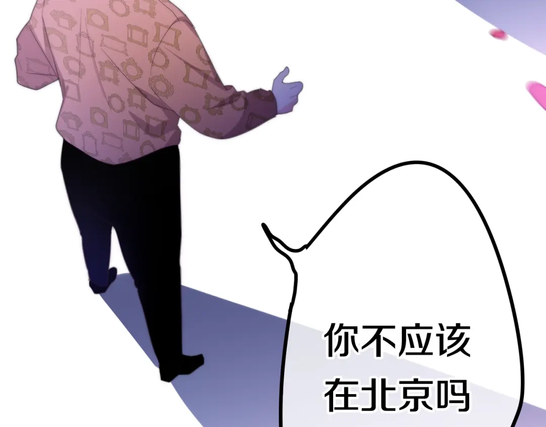 《六月的不期而遇-《六月的不可思议系列》》第8话 我相信你 第17页