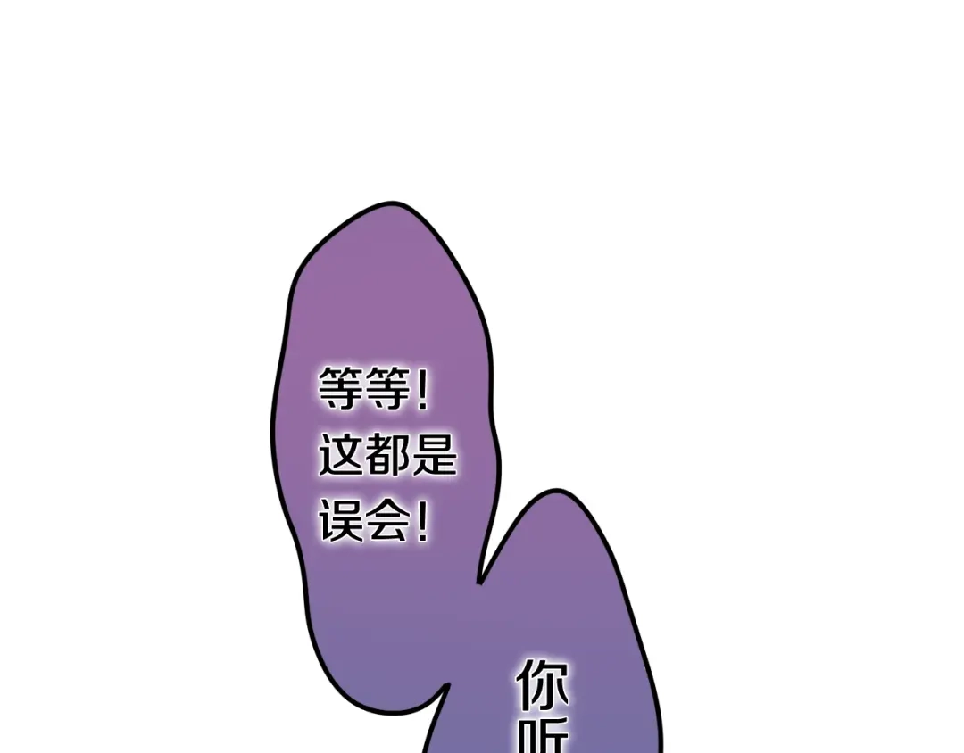 《六月的不期而遇-《六月的不可思议系列》》第8话 我相信你 第29页
