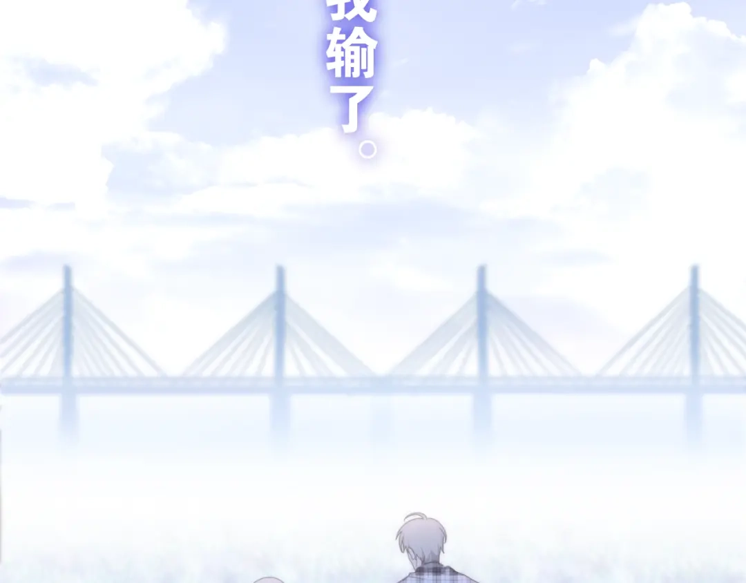 《六月的不期而遇-《六月的不可思议系列》》第8话 我相信你 第122页