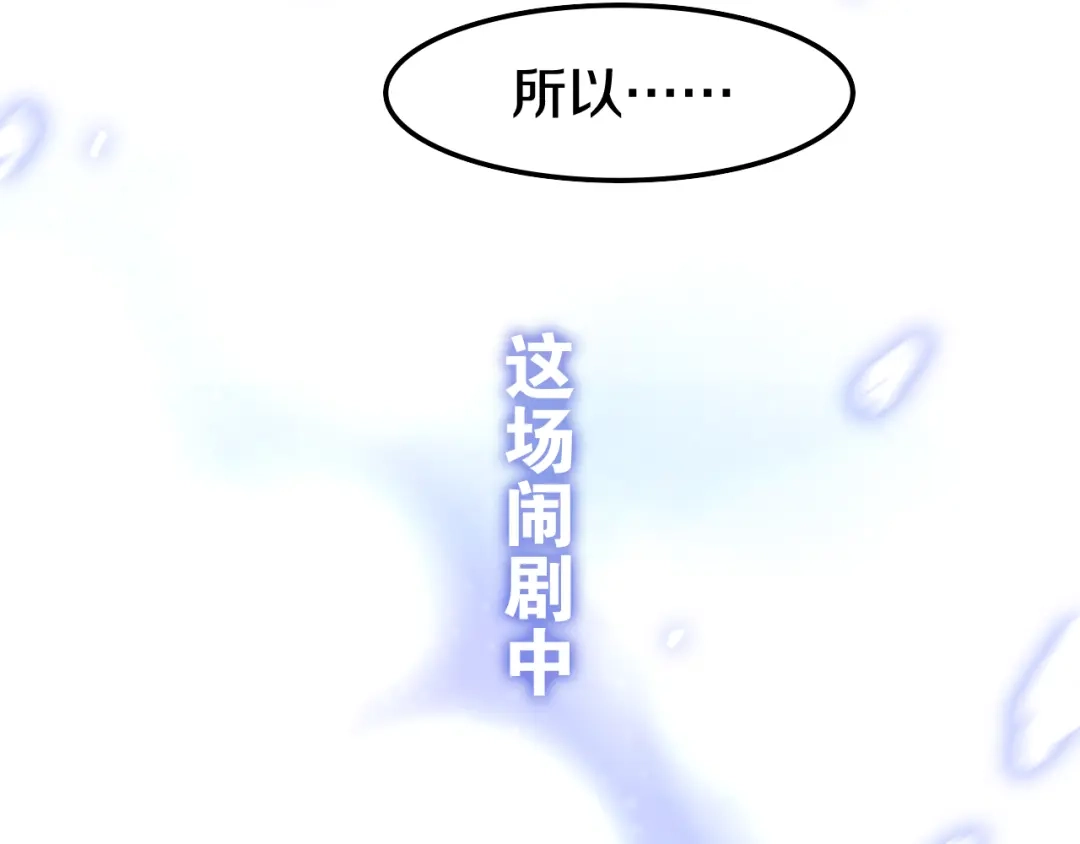 《六月的不期而遇-《六月的不可思议系列》》第8话 我相信你 第118页