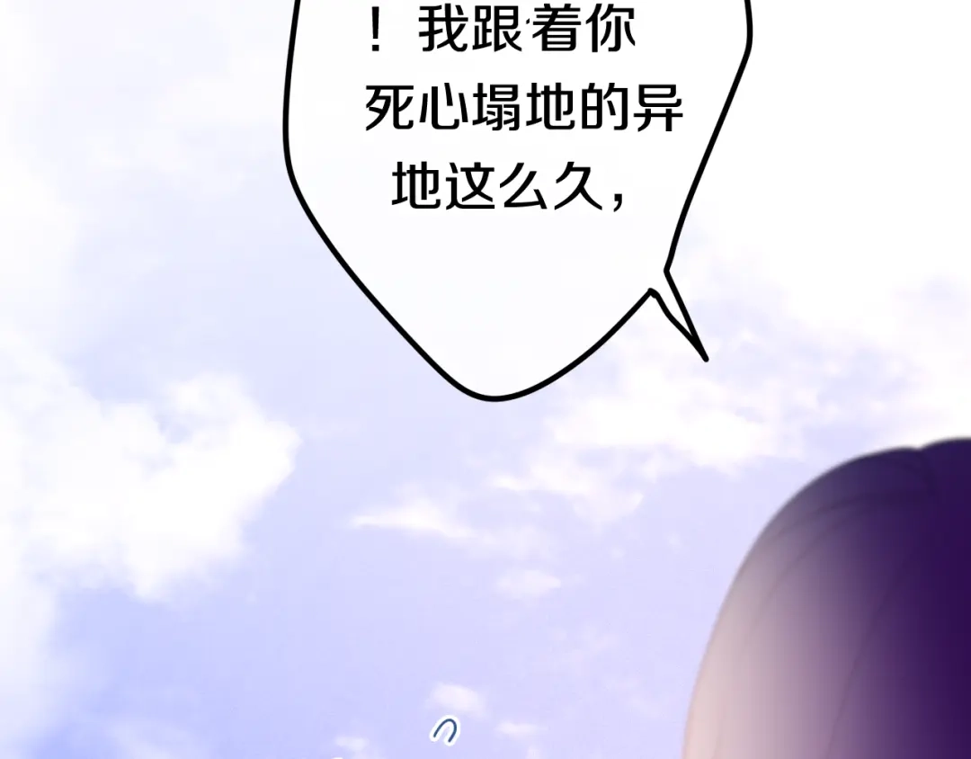 《六月的不期而遇-《六月的不可思议系列》》第8话 我相信你 第24页
