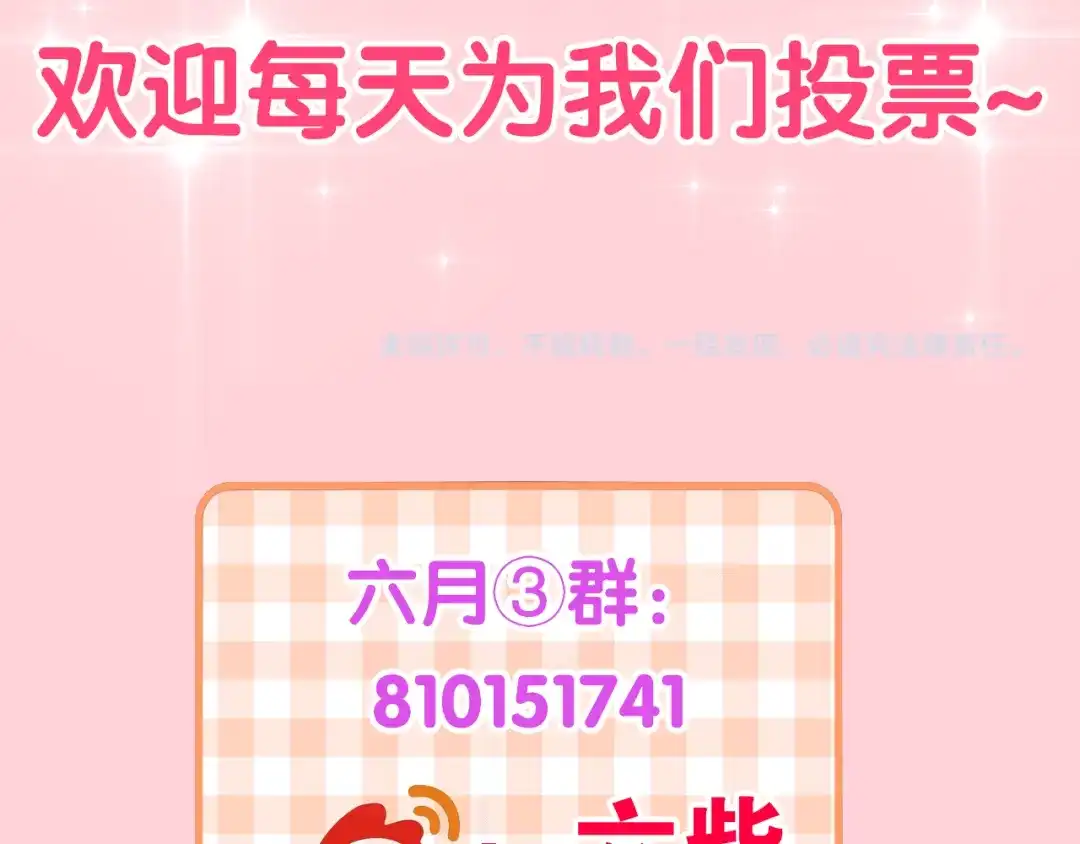 《六月的不期而遇-《六月的不可思议系列》》第8话 我相信你 第139页