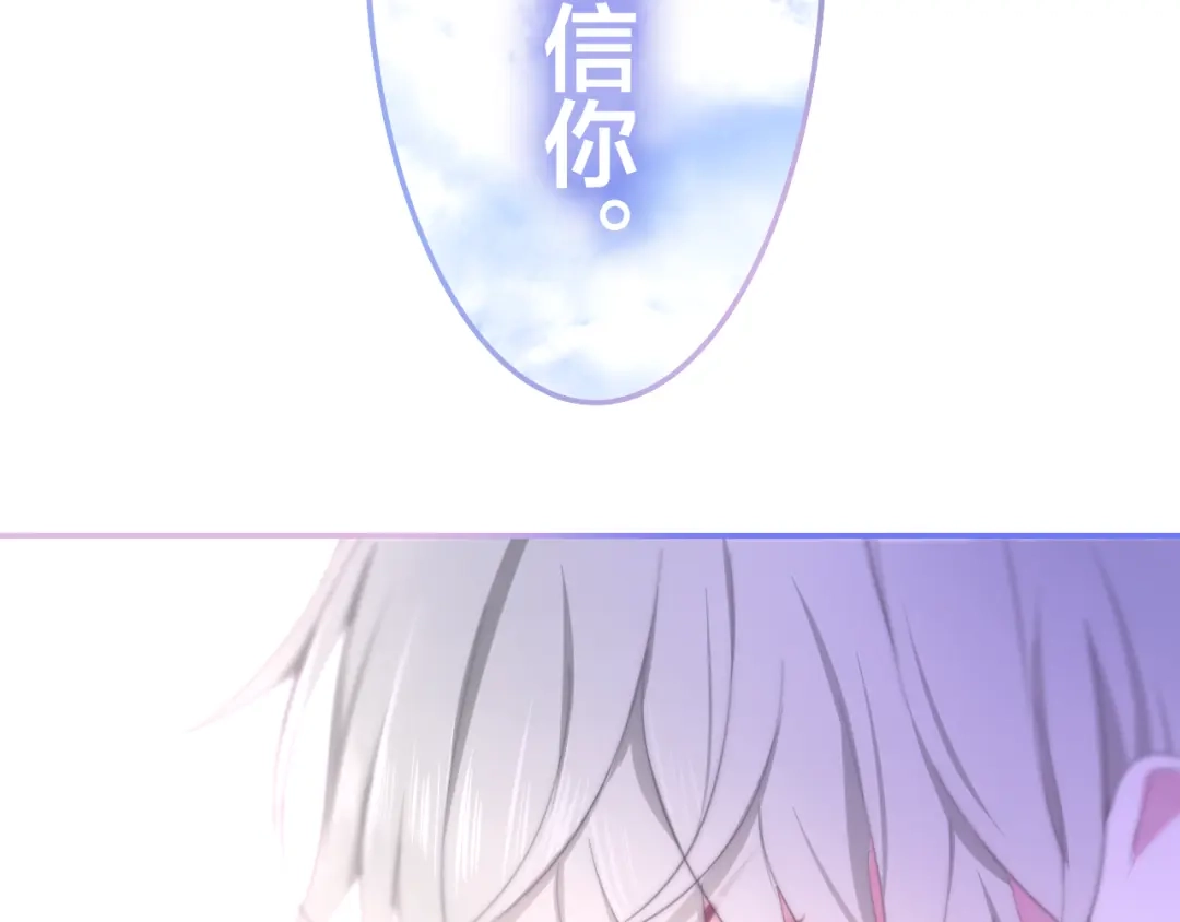 《六月的不期而遇-《六月的不可思议系列》》第8话 我相信你 第132页