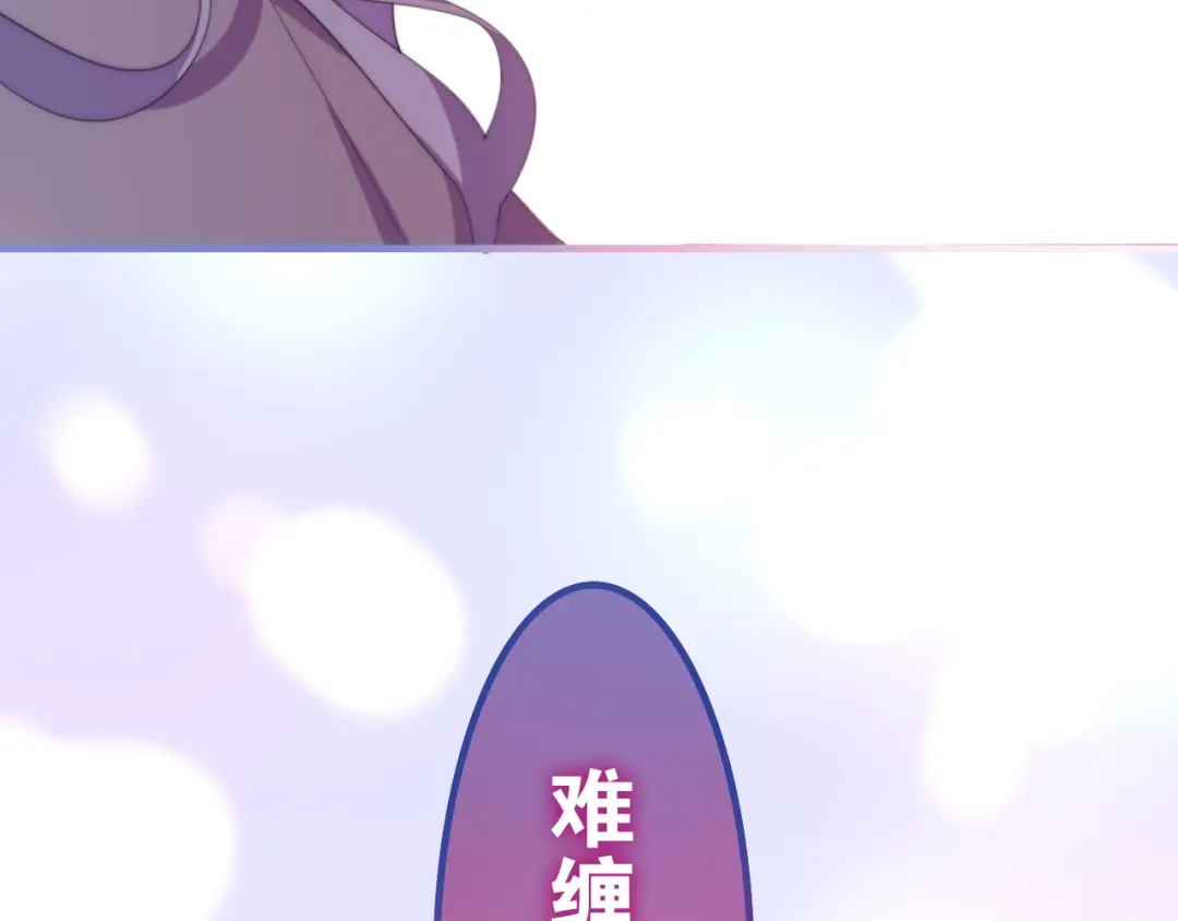 《六月的不期而遇-《六月的不可思议系列》》第8话 我相信你 第87页