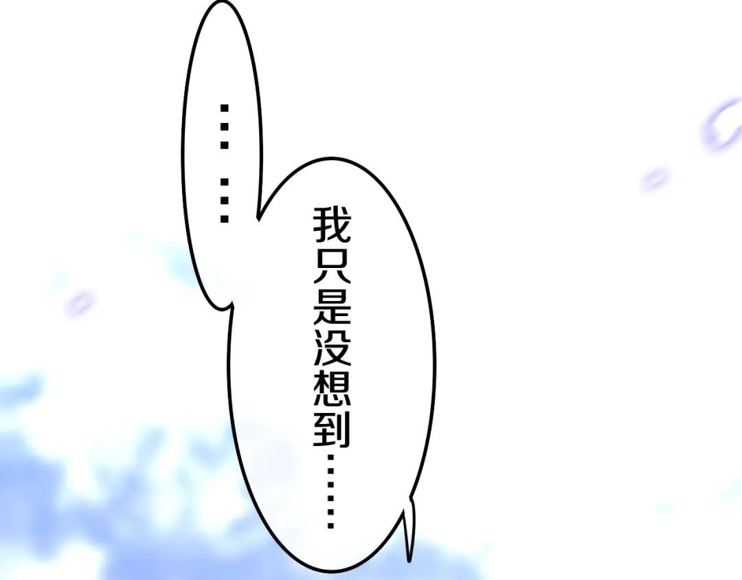 《六月的不期而遇-《六月的不可思议系列》》第8话 我相信你 第106页