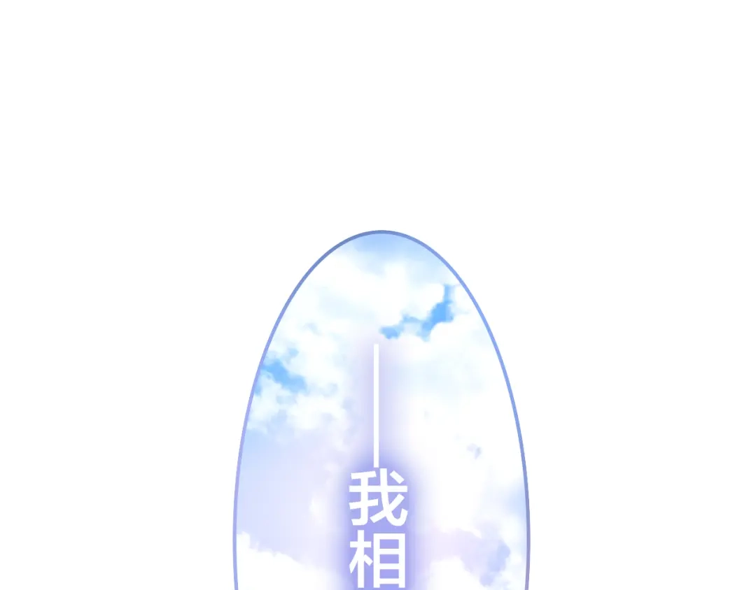 《六月的不期而遇-《六月的不可思议系列》》第8话 我相信你 第131页