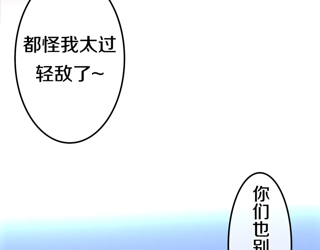 《六月的不期而遇-《六月的不可思议系列》》第8话 我相信你 第75页