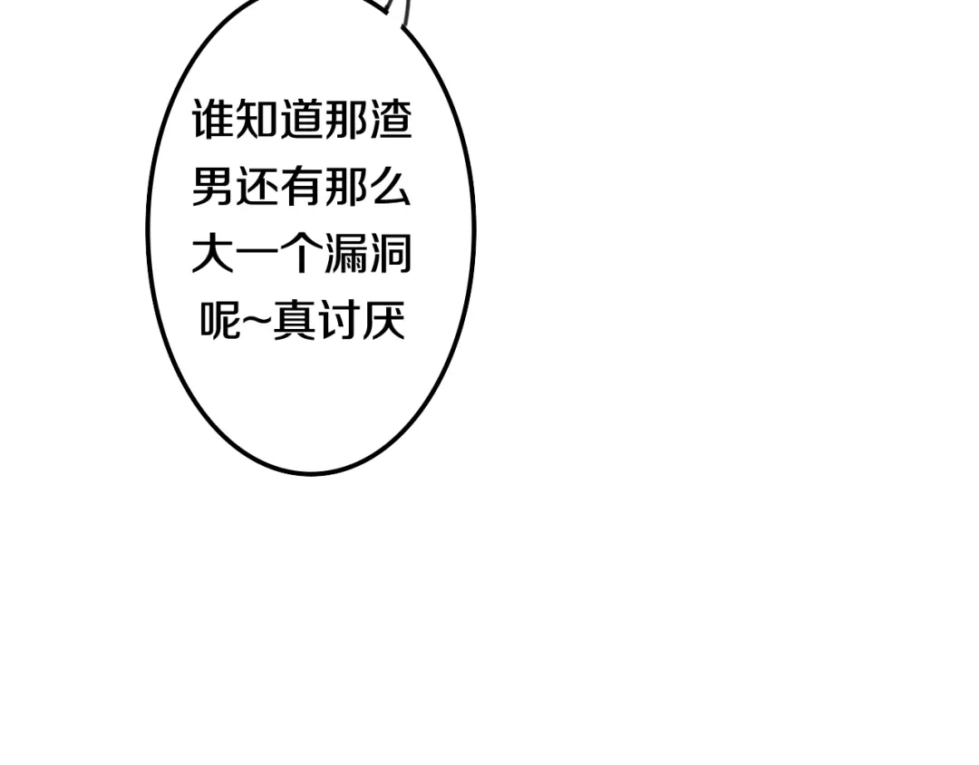 《六月的不期而遇-《六月的不可思议系列》》第8话 我相信你 第81页