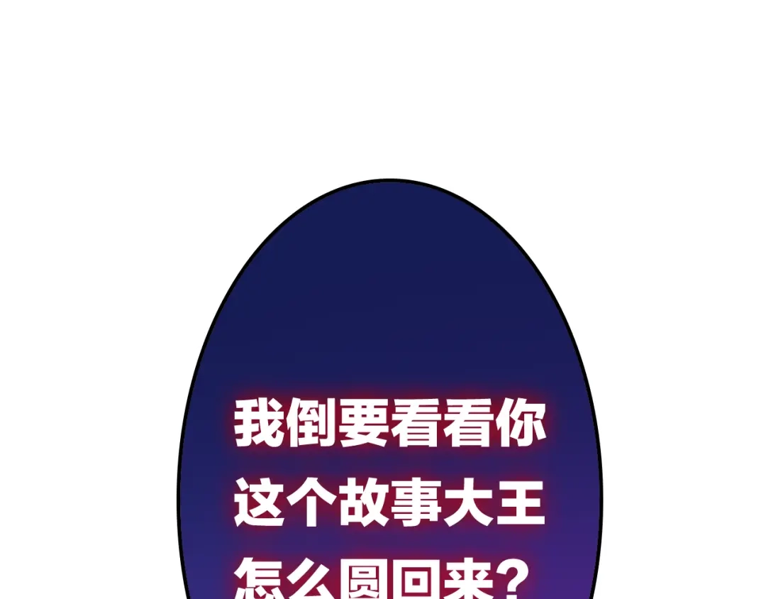 《六月的不期而遇-《六月的不可思议系列》》第8话 我相信你 第40页