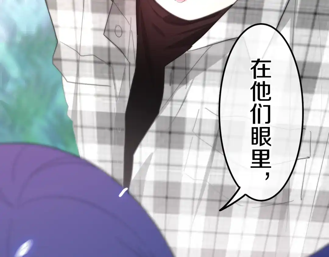 《六月的不期而遇-《六月的不可思议系列》》第8话 我相信你 第113页