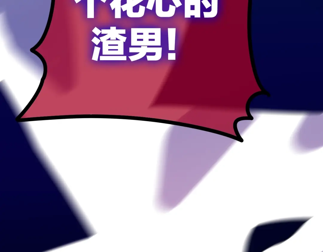 《六月的不期而遇-《六月的不可思议系列》》第8话 我相信你 第51页