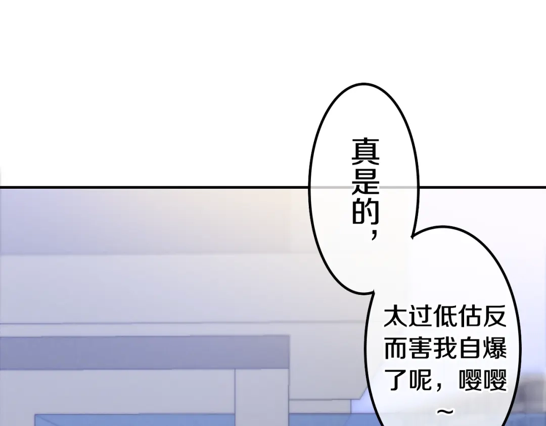 《六月的不期而遇-《六月的不可思议系列》》第8话 我相信你 第79页