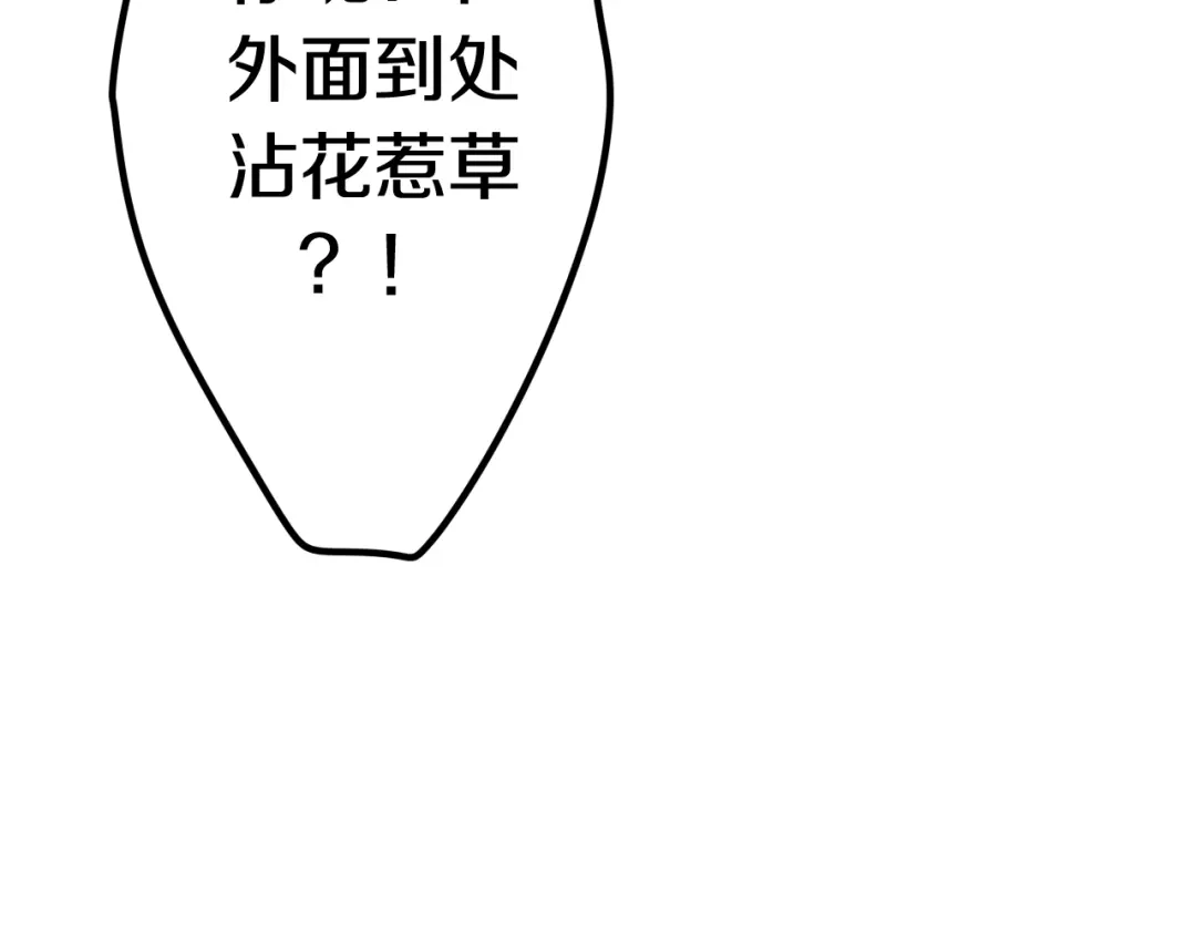 《六月的不期而遇-《六月的不可思议系列》》第8话 我相信你 第27页