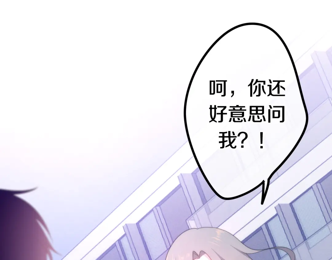 《六月的不期而遇-《六月的不可思议系列》》第8话 我相信你 第21页