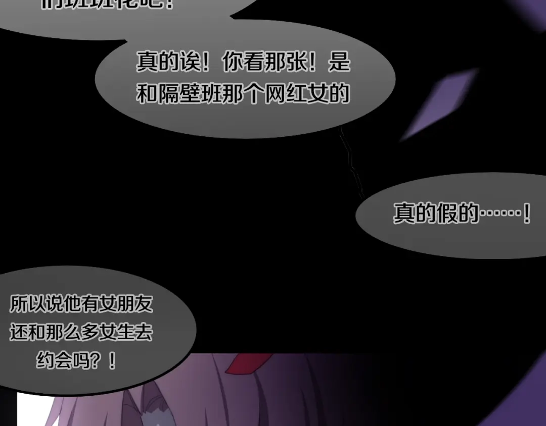 《六月的不期而遇-《六月的不可思议系列》》第8话 我相信你 第57页
