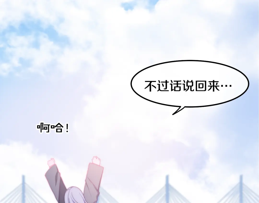 《六月的不期而遇-《六月的不可思议系列》》第9话 悄悄伸出的手 第19页