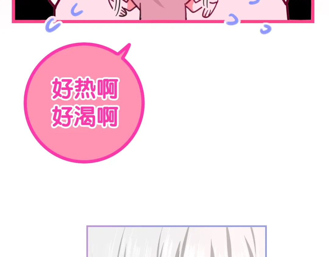 《六月的不期而遇-《六月的不可思议系列》》第9话 悄悄伸出的手 第141页