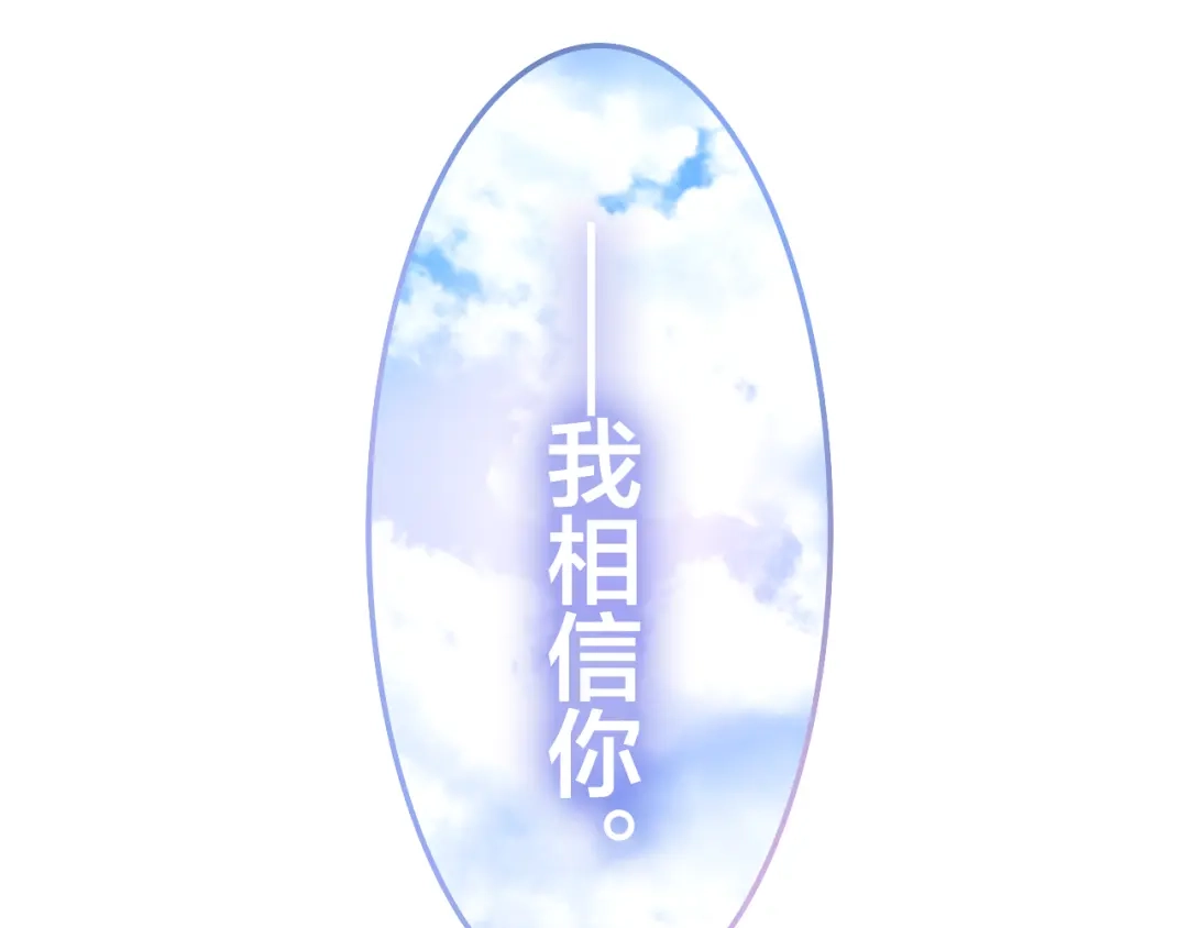 《六月的不期而遇-《六月的不可思议系列》》第9话 悄悄伸出的手 第7页