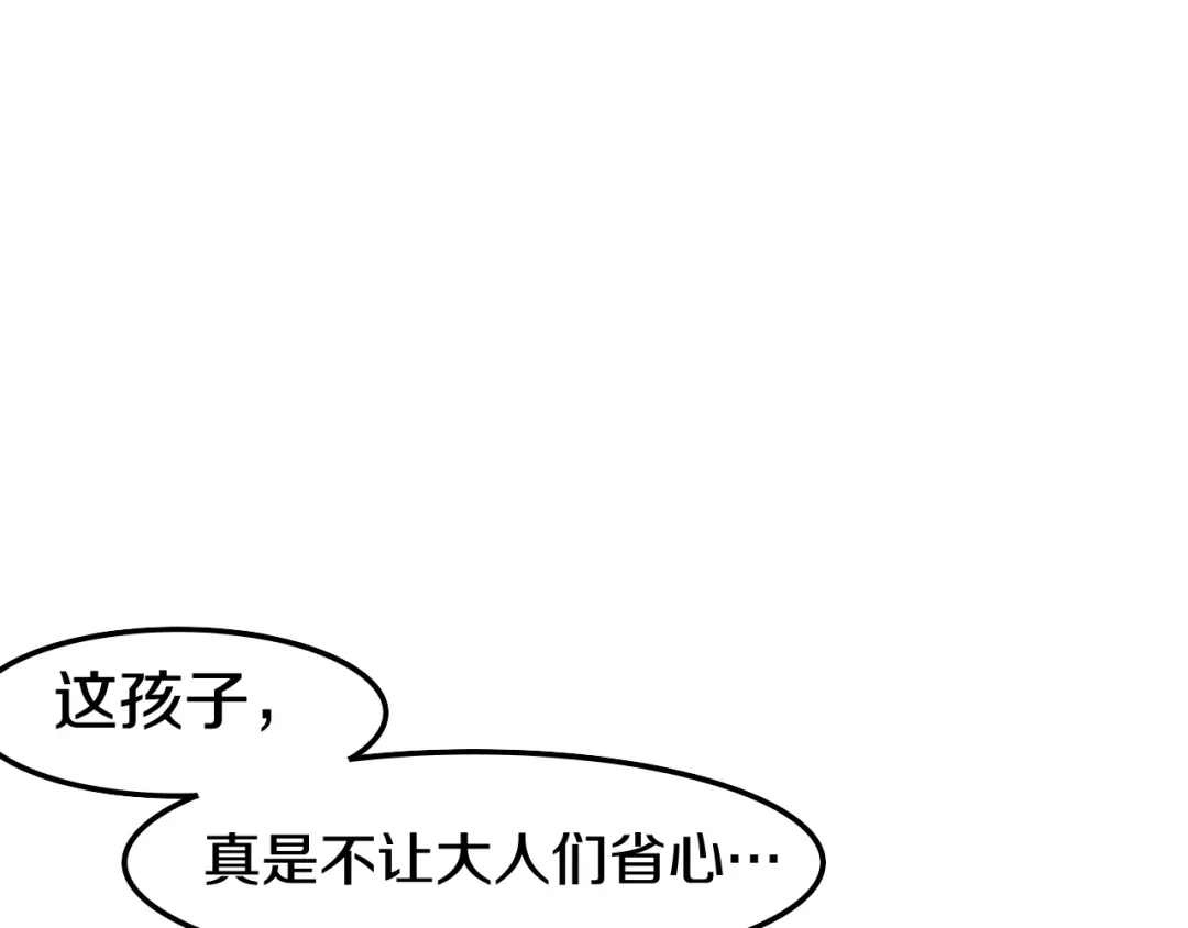 《六月的不期而遇-《六月的不可思议系列》》第9话 悄悄伸出的手 第128页