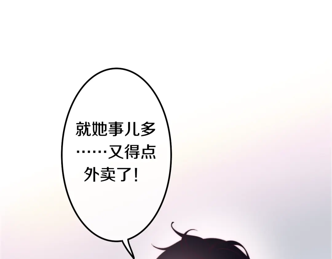 《六月的不期而遇-《六月的不可思议系列》》第9话 悄悄伸出的手 第123页