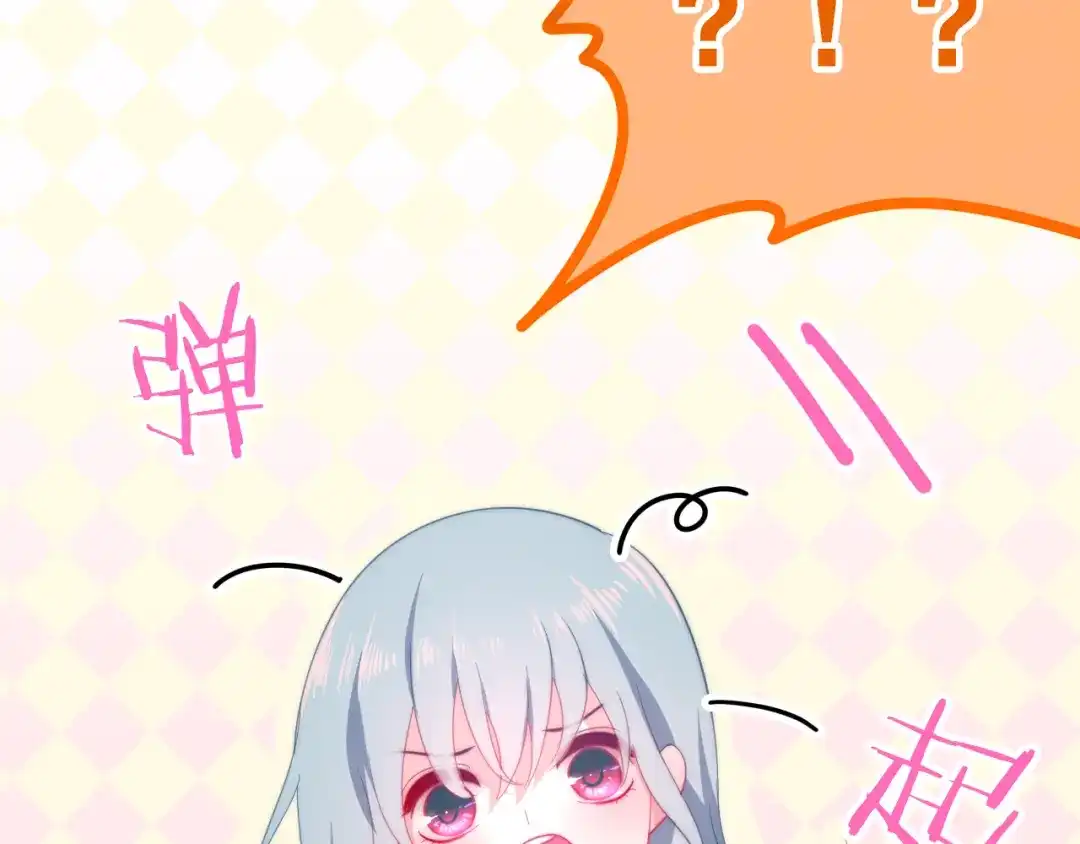 《六月的不期而遇-《六月的不可思议系列》》第9话 悄悄伸出的手 第95页