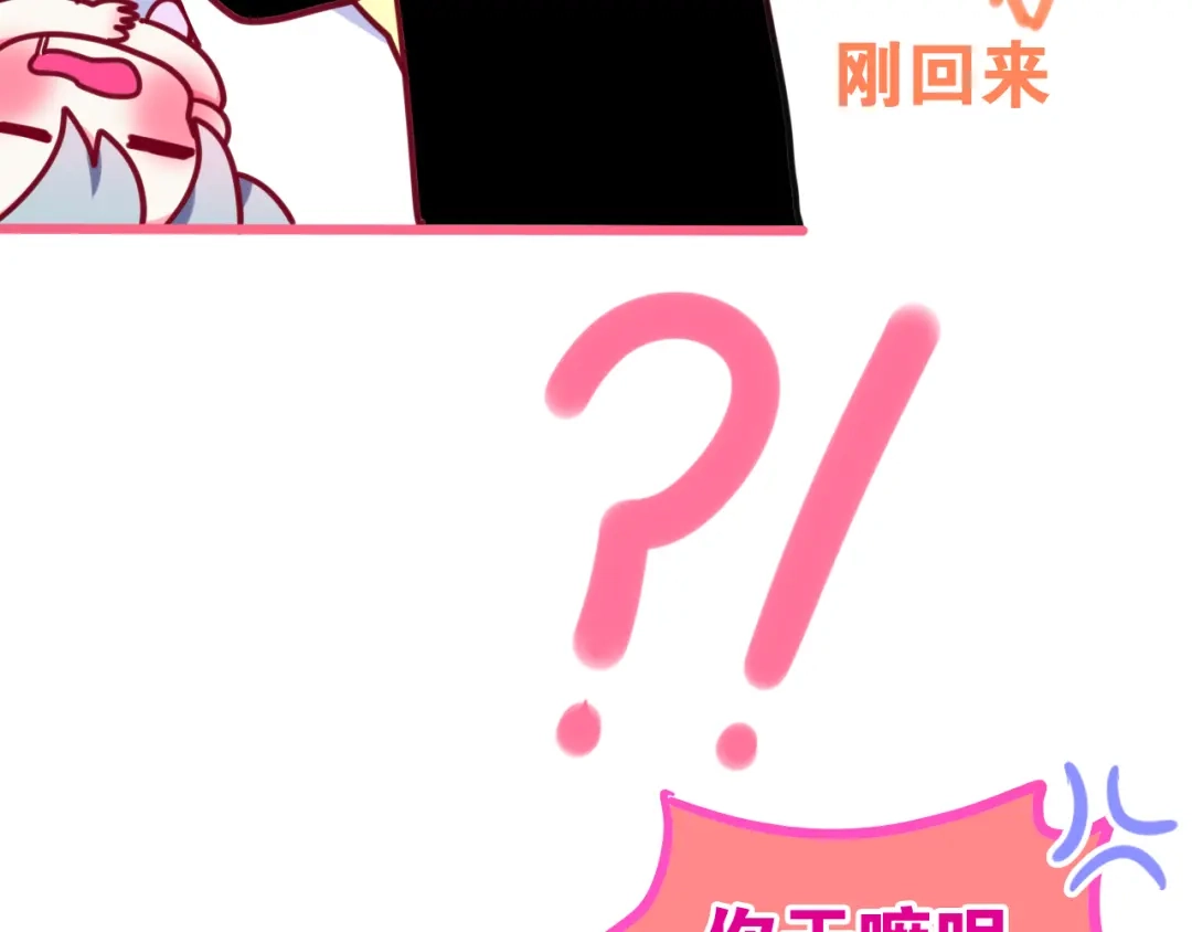 《六月的不期而遇-《六月的不可思议系列》》第9话 悄悄伸出的手 第82页