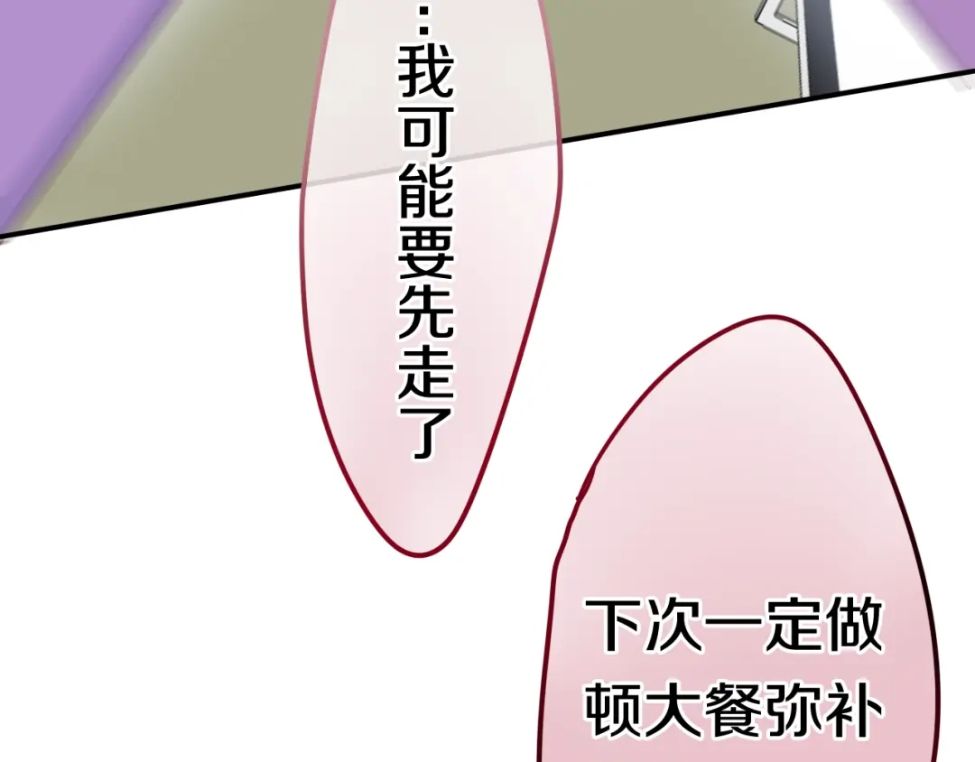 《六月的不期而遇-《六月的不可思议系列》》第9话 悄悄伸出的手 第119页