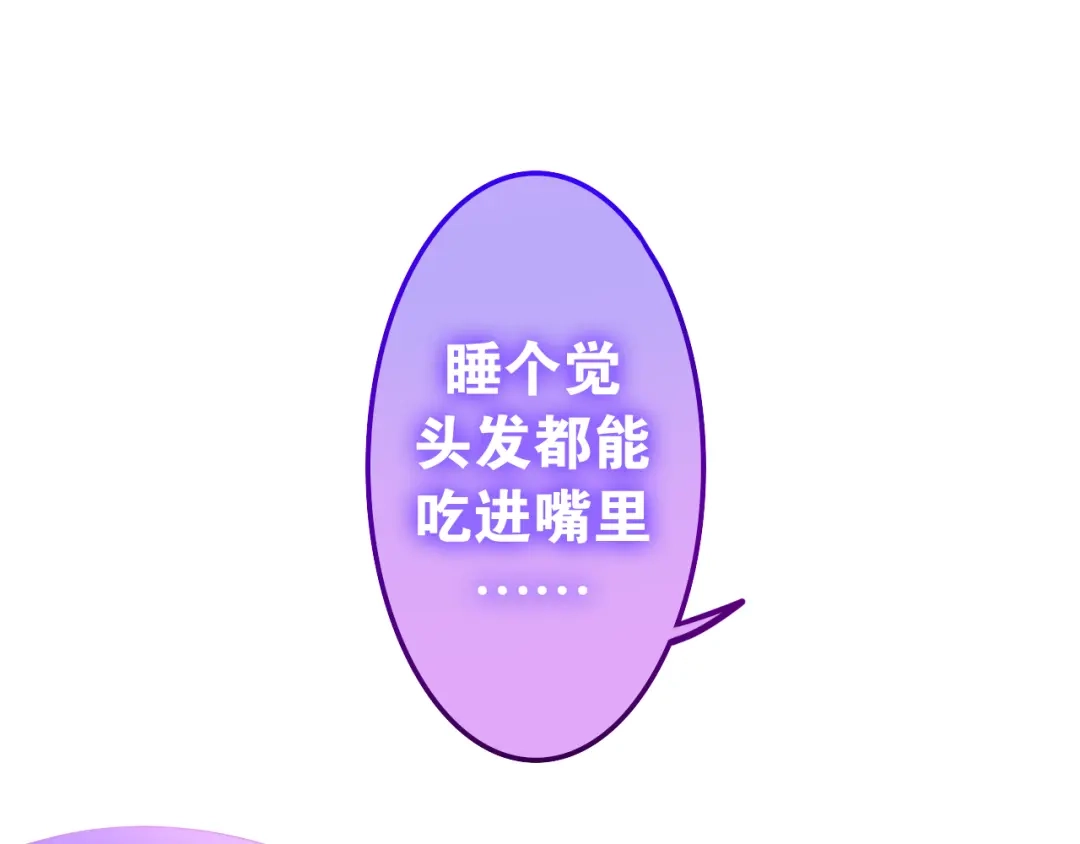 《六月的不期而遇-《六月的不可思议系列》》第9话 悄悄伸出的手 第71页
