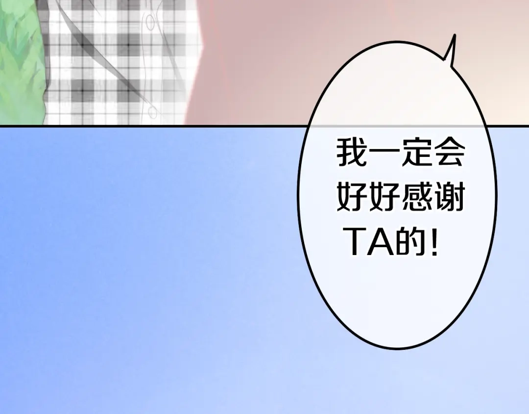 《六月的不期而遇-《六月的不可思议系列》》第9话 悄悄伸出的手 第25页