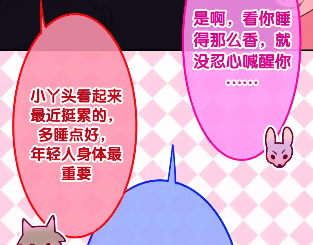 《六月的不期而遇-《六月的不可思议系列》》第9话 悄悄伸出的手 第98页
