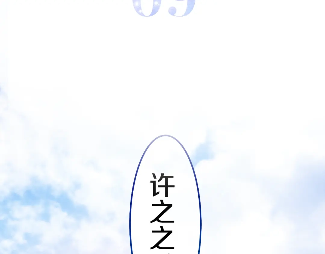 《六月的不期而遇-《六月的不可思议系列》》第9话 悄悄伸出的手 第4页