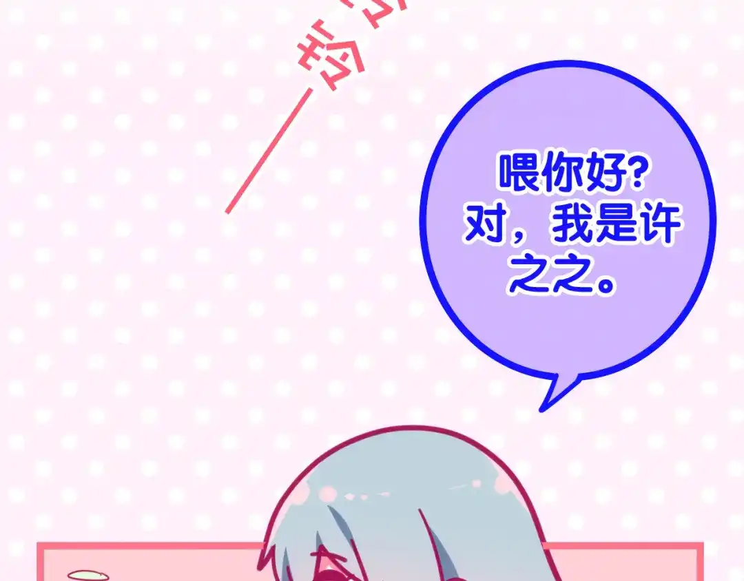 《六月的不期而遇-《六月的不可思议系列》》第9话 悄悄伸出的手 第109页