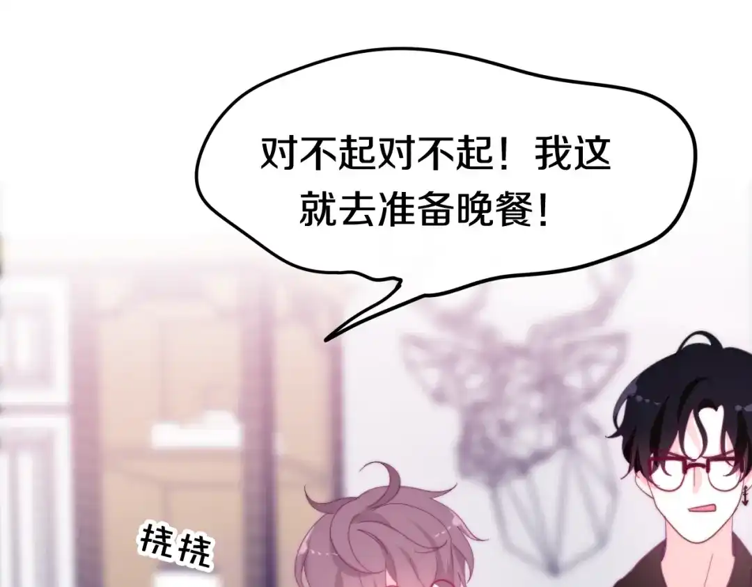 《六月的不期而遇-《六月的不可思议系列》》第9话 悄悄伸出的手 第100页