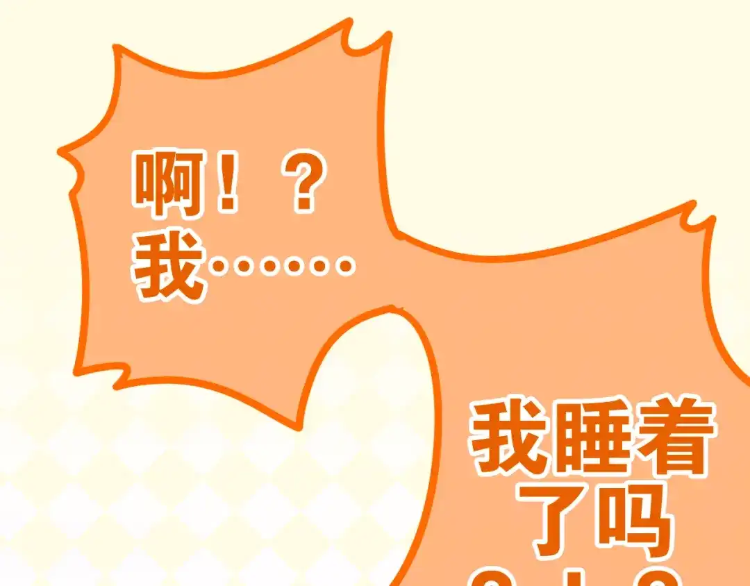 《六月的不期而遇-《六月的不可思议系列》》第9话 悄悄伸出的手 第94页