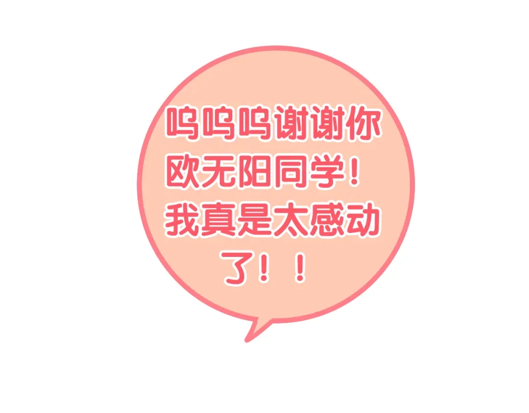 《六月的不期而遇-《六月的不可思议系列》》第9话 悄悄伸出的手 第16页