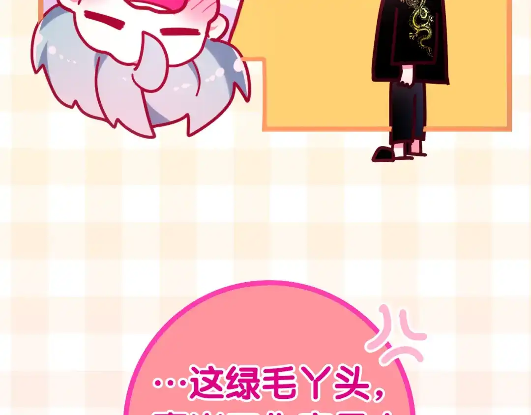 《六月的不期而遇-《六月的不可思议系列》》第9话 悄悄伸出的手 第55页