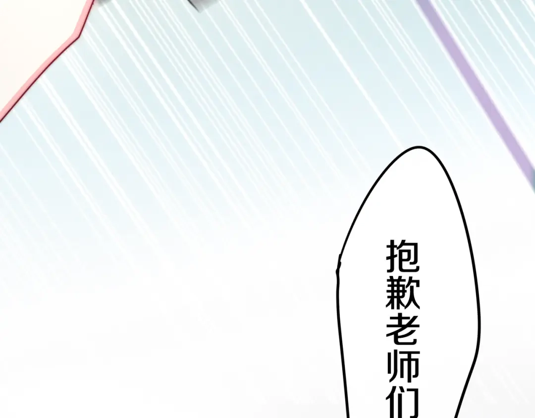 《六月的不期而遇-《六月的不可思议系列》》第9话 悄悄伸出的手 第115页