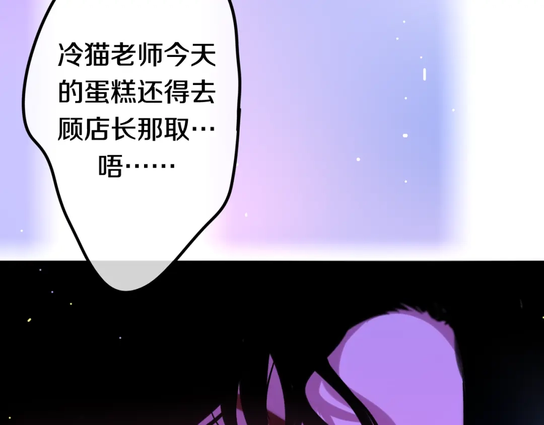 《六月的不期而遇-《六月的不可思议系列》》第9话 悄悄伸出的手 第65页
