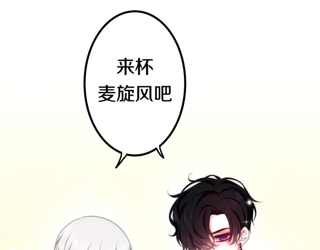《六月的不期而遇-《六月的不可思议系列》》第9话 悄悄伸出的手 第145页