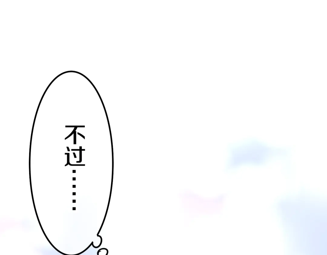 《六月的不期而遇-《六月的不可思议系列》》第9话 悄悄伸出的手 第104页