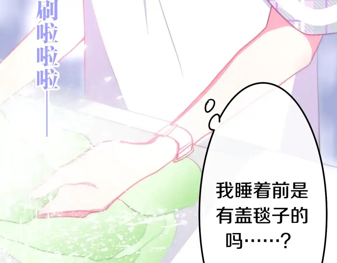 《六月的不期而遇-《六月的不可思议系列》》第9话 悄悄伸出的手 第107页