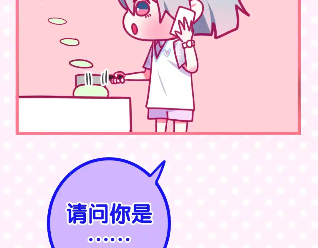 《六月的不期而遇-《六月的不可思议系列》》第9话 悄悄伸出的手 第110页