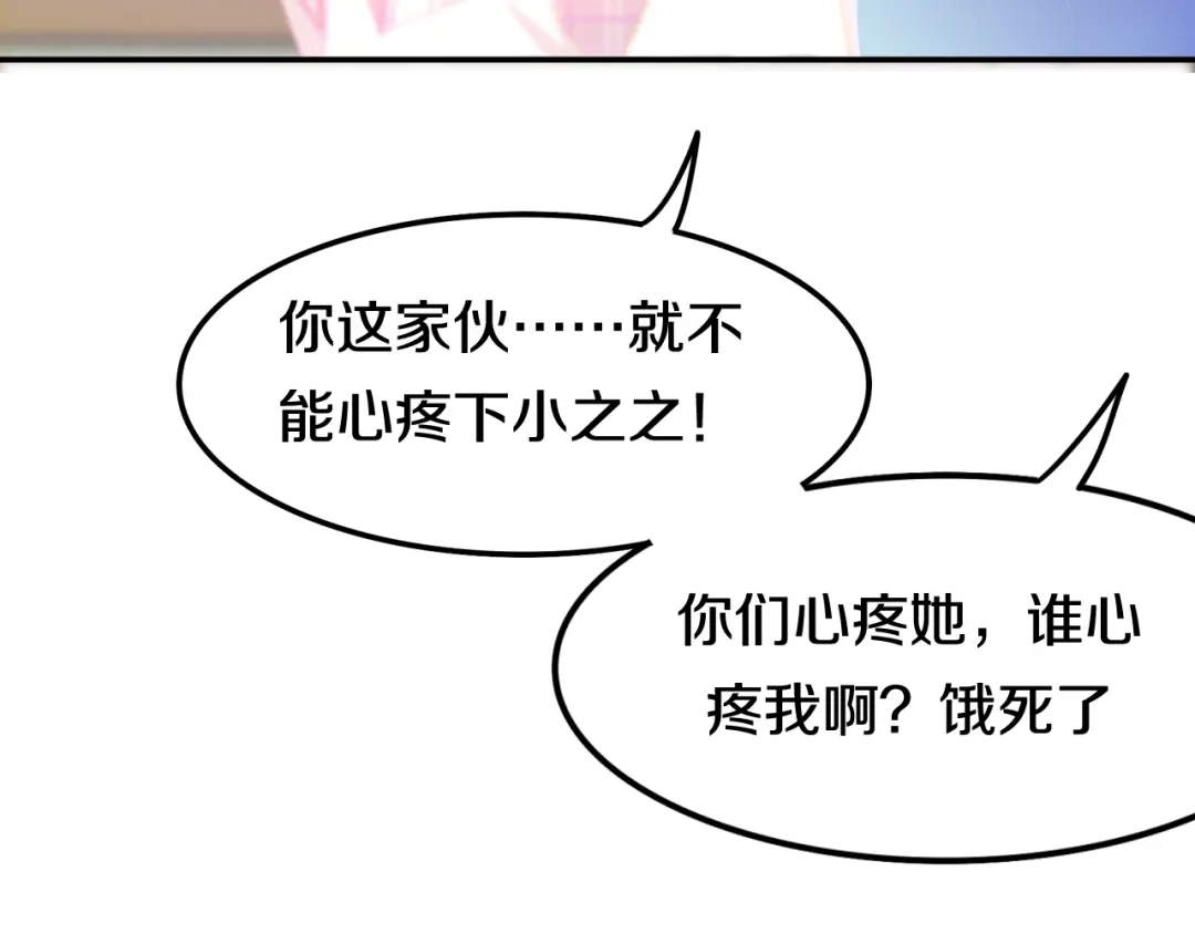《六月的不期而遇-《六月的不可思议系列》》第9话 悄悄伸出的手 第102页